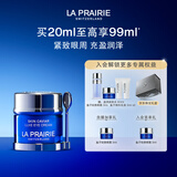 莱珀妮（La Prairie）鱼子精华琼贵眼霜20ml护肤品礼盒保湿紧致提升抗皱新年礼物送女生