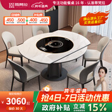 蒂梵拉多功能大小户型旋转伸缩岩板餐桌椅子组合带电磁炉圆形大金边餐桌 1.2米伸缩带内嵌暖菜板【全托底板】 一桌四椅【生态皮餐椅】