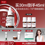 达尔肤（DR.WU）杏仁酸精华8%30ml三重酸果酸水杨酸抗痘圣诞礼物