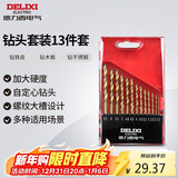 德力西电气高速麻花瓷砖木工组合钻头金属混凝土多功能家用钻头 13件套