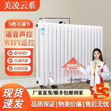 美凌云系取暖器家用注水加水电暖器加热水电暖气片无辐射电加热钢制水暖踢脚线取暖器 10柱手动控温款(适用8-10平方)