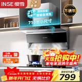 樱雪（INSE）顶侧双吸抽油烟机家用7字型小尺寸吸油烟机710宽大吸力挥手感应自清洗不锈钢油烟机 K2521G