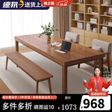 林之语客厅大书桌实木腿餐桌办公一体双人长条桌子工作台学习桌大板茶桌 【加厚桌+凳+椅x2】胡桃色160x80
