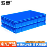 亚岳（YAYUE）塑料周转箱加厚物流箱工业收纳整理箱中转胶筐长方形物料盒 外径1175*755*350mm 【蓝色】
