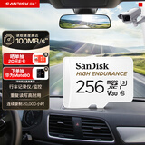 闪迪（SanDisk）256GB TF（MicroSD）4K内存卡 行车记录仪 监控摄像头专用 20,000小时录制 重复读写高耐用存储卡