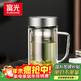 富光高硼硅玻璃杯大容量带茶隔水杯便携带把办公泡茶杯子办公杯子
