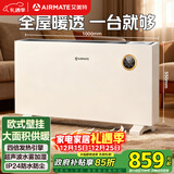 艾美特（AIRMATE）【别墅级供暖】欧式快热炉/取暖器/暖风机/电暖器/电暖气片 家用大面积壁挂加湿节能防水烤火炉