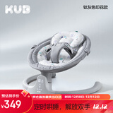 可优比（KUB）婴儿电动摇摇椅宝宝摇篮椅哄娃睡觉神器新生儿安抚椅-基础款