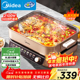 美的（Midea）电火锅 火锅专用锅分体式多功能锅电煮锅涮肉锅火锅锅速沸8L家用多用途锅HGS382702
