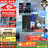 奥克斯（AUX）家用高端净水器伴侣 无水箱壁挂饮水机 全通量适配全水路杀菌速热制冷管线机YGX-B-02