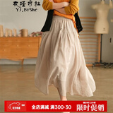 衣瑾帛社棉麻半身裙女夏新品文艺小清新竹节棉双层半身裙中长款宽松显瘦仙女裙百搭大摆裙 杏色 均码