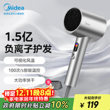 美的（Midea）1.5亿负离子电吹风 大功率护发吹风机 家用吹风筒 家电国家补贴FD205-星光银 节日/生日礼物推荐