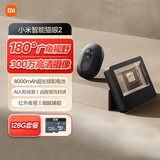 小米智能猫眼2+128GB存储卡 300万像素家用摄像头可视门铃电子猫眼AI人形侦测人脸识别双向通话