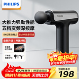 飞利浦（PHILIPS）筋膜枪小钢炮肌肉按摩器全身筋膜按摩仪专业级便携深层按摩颈膜枪3204G 男女友生日礼物