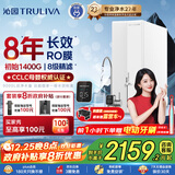 沁园净水器家用双子芯1200G 8年RO反渗透过滤器 厨房台下式直饮净饮一体机 UR-S61276家电国家补贴