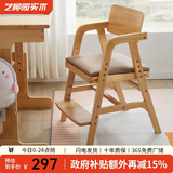 艺柳园实木学习椅电脑椅子可调节升降写字椅软包靠背椅办公椅座椅 A款原木色【棕色面】橡胶木
