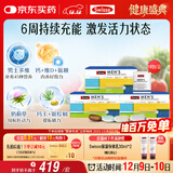 Swisse斯维诗 男士定制每日营养包 复合维生素玛咖氨糖奶蓟草 14袋*3盒