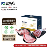 边塞风宁夏盐池滩羊半羊手抓羊肉礼盒 净重8斤羊腿羊排源头直发