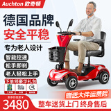 Auchton欧奇顿老年代步电动车四轮车老人助力车锂电池可坐双人小巧残疾人代步车 【16款】20A铅+500W+约60里