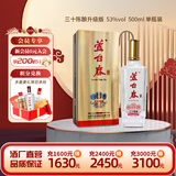 芦台春 三十陈酿升级版 浓香型白酒 53度 500ml 单瓶盒装