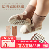 棉孖宝宝袜子婴儿学步地板袜点胶防滑隔凉卡通可爱男女宝宝棉袜中筒袜 棕色大象 1双 0-1岁 【建议脚长10cm左右】