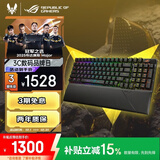 ROG游侠2 RX  98无线版 机械键盘 三模游戏键盘 96配列 光学触发机械红轴 RGB背光键盘 PBT版