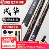 南匠台球杆南匠星菱致远传承风华郁金香天工墨子兵甲倚天剑金蛇剑球杆 南匠风华配杆盒（梦+保养）