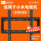 贝石电视支架电视机挂架加厚电视机壁挂架支架适用于小米电视挂架43 50 55 65 70 75 85英寸电视机架子 适用小米电视26-65英寸/固定款/稳固实用