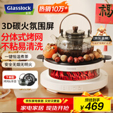 GLASSLOCK盖朗围炉煮茶套装仿真碳火氛围灯全玻璃0胶水养生花茶壶恒温煮茶器电热水壶电陶炉取暖器