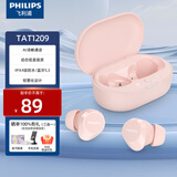 飞利浦（PHILIPS）TAT1209 真无线蓝牙耳机 豆式入耳 回音降噪 蓝牙 5.3 20h 续航 智能配对  运动游戏通勤耳机 珊瑚粉-高清通话+IPX4 防水