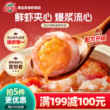 玖嘉久鱼籽福袋芝士鱼豆腐脆皮肠火锅食材麻辣烫空气炸锅丸子关东煮 【网红招牌】鲜虾球*1包【145g】