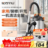 亿力吸尘器家用超强大吸力 桶式手持工业吸尘器有线开荒保洁美缝干湿两用吹吸除尘机 大功率商用汽车用 12L金属桶标准款+水扒