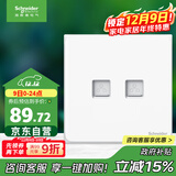 施耐德电气 双联六类电脑插座 86型弱电网络信息插座面板 皓呈系列 奶油白色