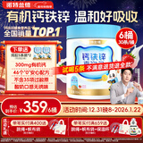 诺特兰德液体钙铁锌直饮包 有机钙铁锌好吸收无锈味柠檬酸钙  草莓味*6桶