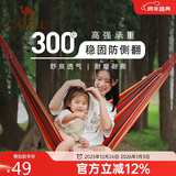 骆驼（CAMEL）户外吊床野营宿舍公园成人防侧翻吊床秋千A1S3GA101红色彩条