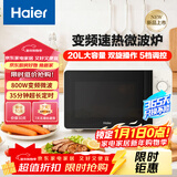 海尔（Haier）快捷微波炉 变频家用小型旋钮操控360°转盘加热 易洁内胆HW-M2001YW