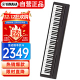 雅马哈（YAMAHA）P45 电钢琴 88键重锤键盘 数码电子钢琴官方标配
