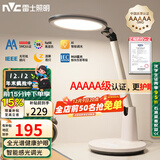 雷士（NVC）AAAAA健康减蓝光护眼学习读写家用台灯感光带小夜灯和定时暮染pro