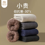 莫代尔3双特厚袜子秋冬男加绒中筒毛圈东北保暖扎秋裤发热长袜中老年