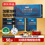 京东京造人参五宝茶525克 礼盒 整料黄精玛咖男性能量枸杞人参茶