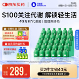 万益蓝WonderLab S100益生菌益生元静燃素代谢菌男女 30瓶