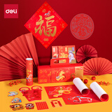 得力（deli）FUN马过来对联礼盒套装 新年马年春联福字红包斗方礼盒18件套