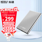 科硕（KESU）1TB 移动硬盘 大容量 USB3.0 K201 2.5英寸 大U盘 皓月银 笔记本电脑手机外接机械硬盘 