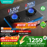 华帝【升级70%热效率】国家补贴燃气灶具天然气灶家用嵌入式5.2kW猛火灶以旧换新煤气灶双灶台i10308