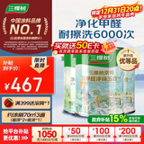三棵树漆（SKSHU）内墙漆京粹抗甲醛净味五合一墙面漆底面套装15L可调色【 厂送】