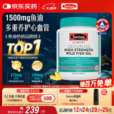 Swisse斯维诗高浓度深海无腥鱼油1500mg胶囊含omega-3 DHA+EPA 400粒/瓶