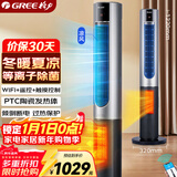 格力（GREE）暖风机冷暖两用塔扇家用冷暖风机摇头无叶风扇暖风机卧室客厅落地扇智能遥控电暖器 FL-1001RBag