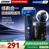 IZUMI泉精器电动剃须刀V743R 户外4刀头 男士刮胡刀防水耐摔 配鬓角修剪器118分钟长续航节日礼盒送老公