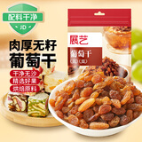 展艺烘焙原料 葡萄干100g 零食免洗果干蛋糕面包饼干雪花酥原料