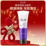 玉兰油（OLAY）细滑焕肤洁面乳100g卸妆深层清洁控油平衡洗面奶圣诞礼物送女友